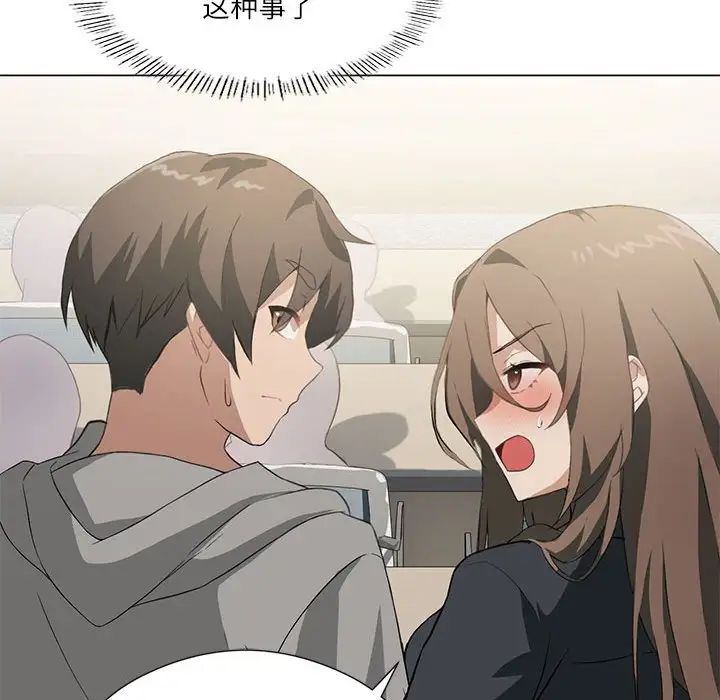 《我靠升级逆袭成为大师》漫画 第5話