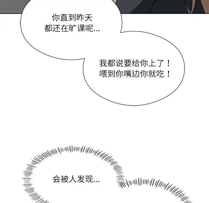 《我靠升级逆袭成为大师》漫画 第5話