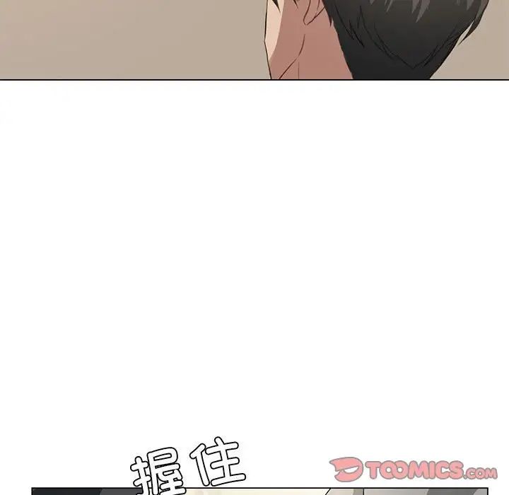 《我靠升级逆袭成为大师》漫画 第5話