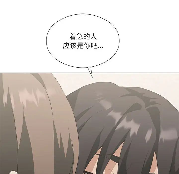 《我靠升级逆袭成为大师》漫画 第5話