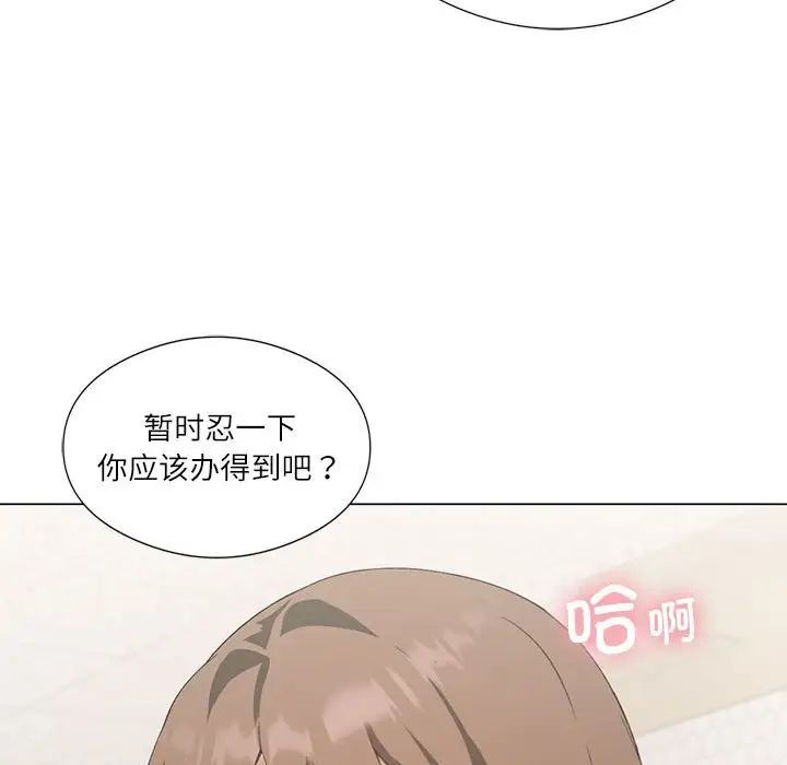 《我靠升级逆袭成为大师》漫画 第5話