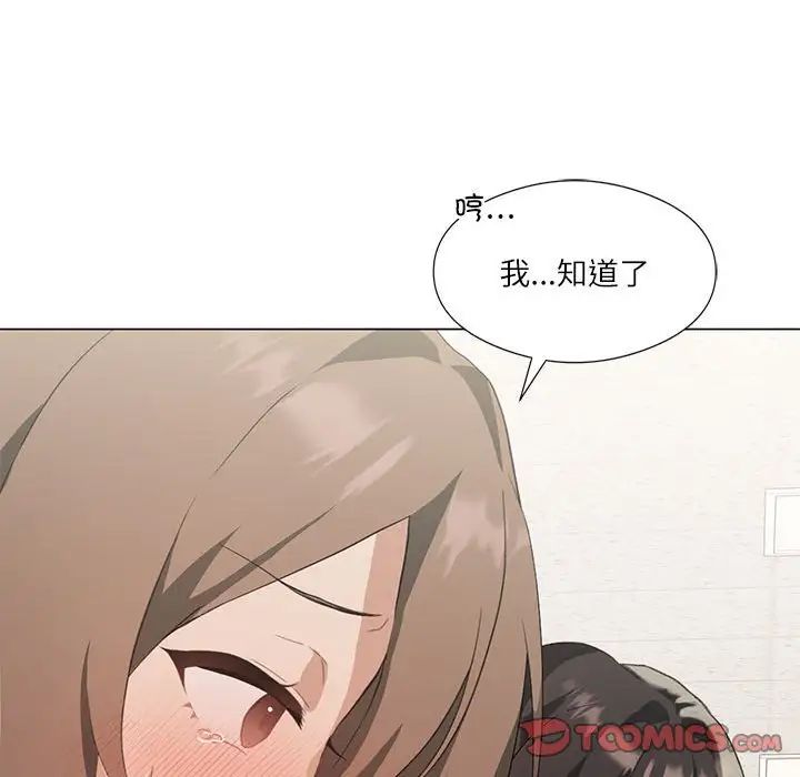 《我靠升级逆袭成为大师》漫画 第5話