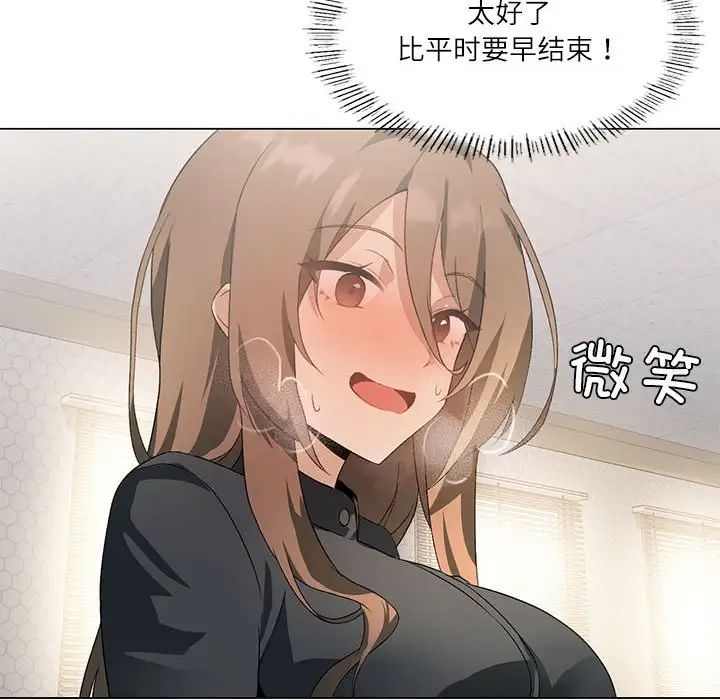《我靠升级逆袭成为大师》漫画 第5話