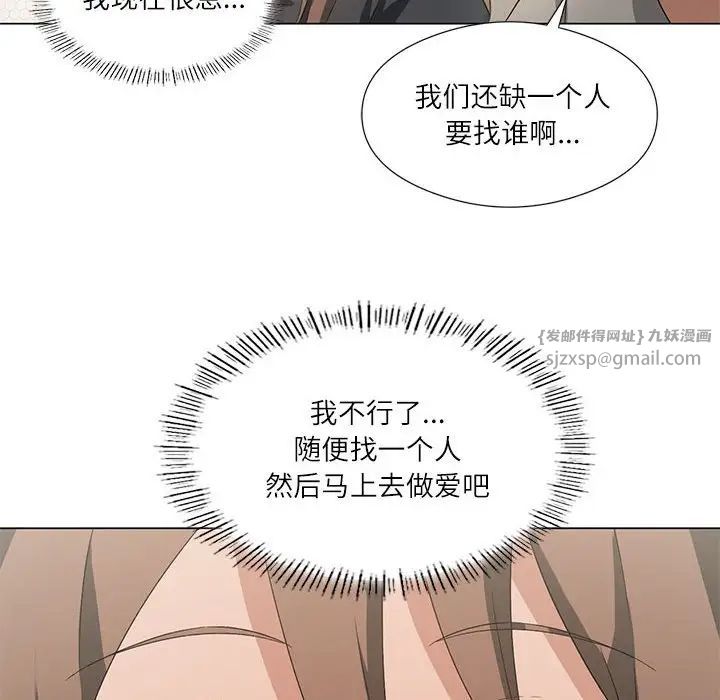 《我靠升级逆袭成为大师》漫画 第5話