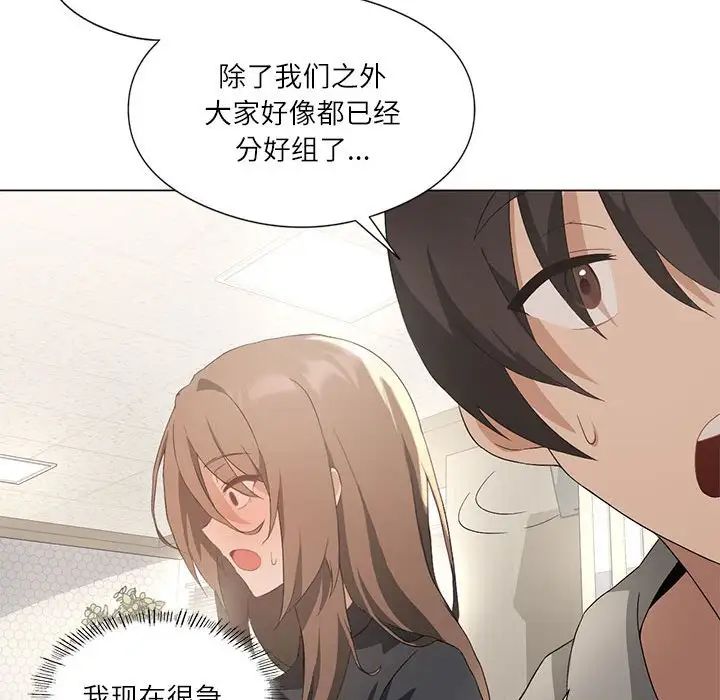 《我靠升级逆袭成为大师》漫画 第5話