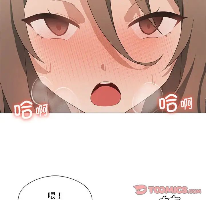 《我靠升级逆袭成为大师》漫画 第5話