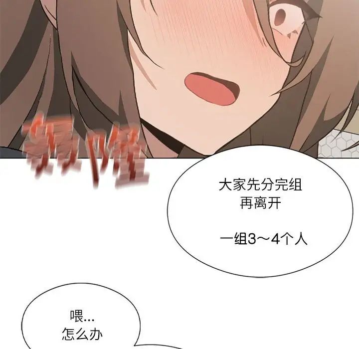 《我靠升级逆袭成为大师》漫画 第5話