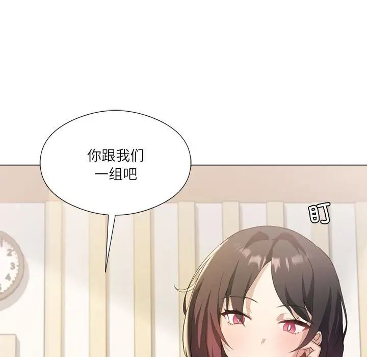 《我靠升级逆袭成为大师》漫画 第5話