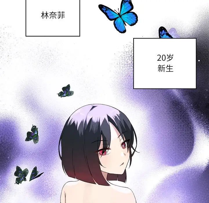 《我靠升级逆袭成为大师》漫画 第5話