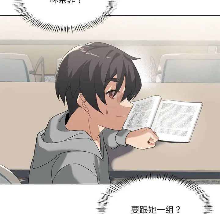 《我靠升级逆袭成为大师》漫画 第5話