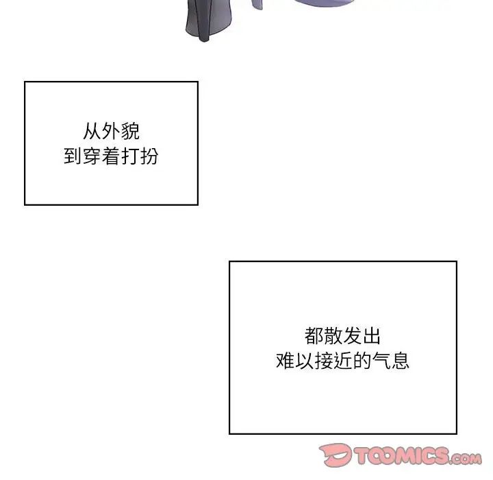 《我靠升级逆袭成为大师》漫画 第5話