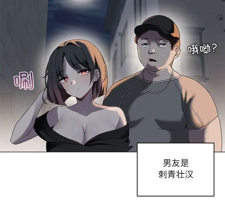 《我靠升级逆袭成为大师》漫画 第5話