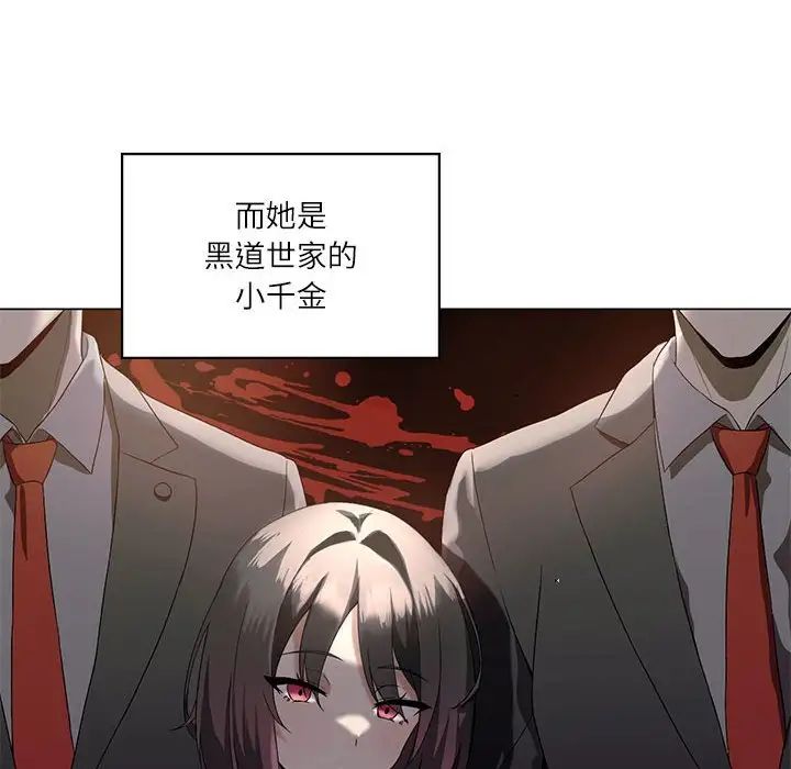 《我靠升级逆袭成为大师》漫画 第5話