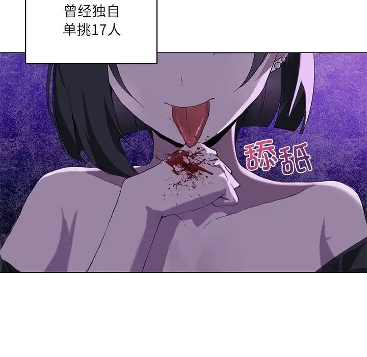 《我靠升级逆袭成为大师》漫画 第5話
