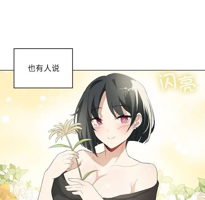 《我靠升级逆袭成为大师》漫画 第5話