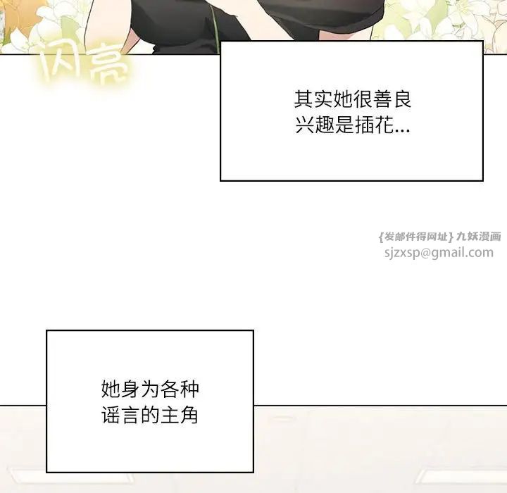 《我靠升级逆袭成为大师》漫画 第5話
