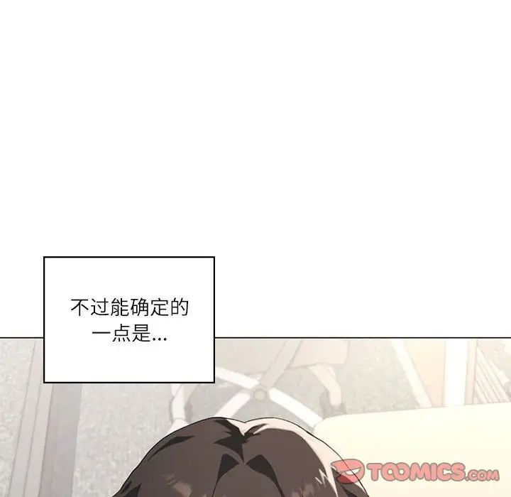 《我靠升级逆袭成为大师》漫画 第5話