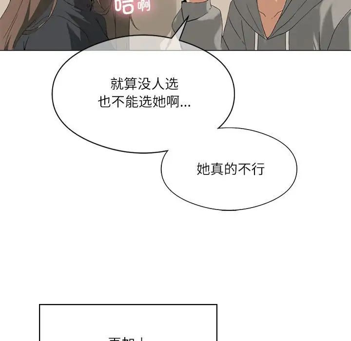 《我靠升级逆袭成为大师》漫画 第5話