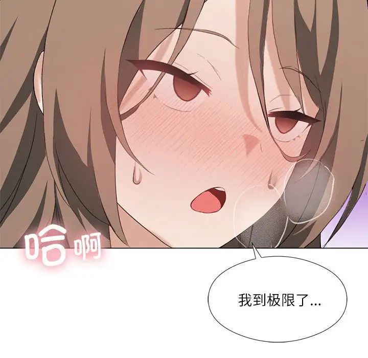 《我靠升级逆袭成为大师》漫画 第5話