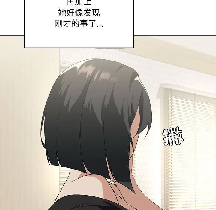 《我靠升级逆袭成为大师》漫画 第5話