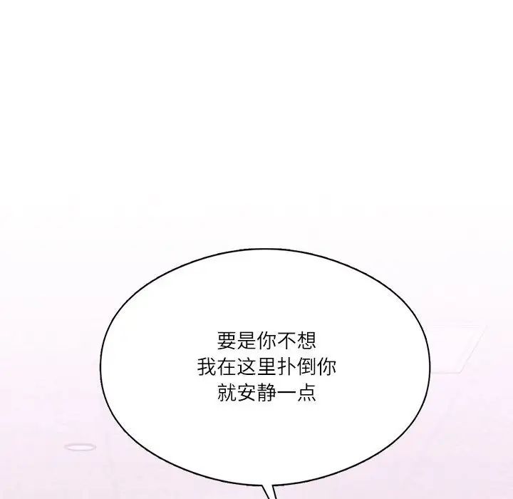 《我靠升级逆袭成为大师》漫画 第5話