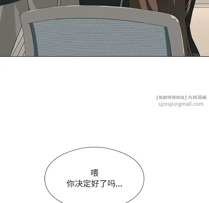 《我靠升级逆袭成为大师》漫画 第5話