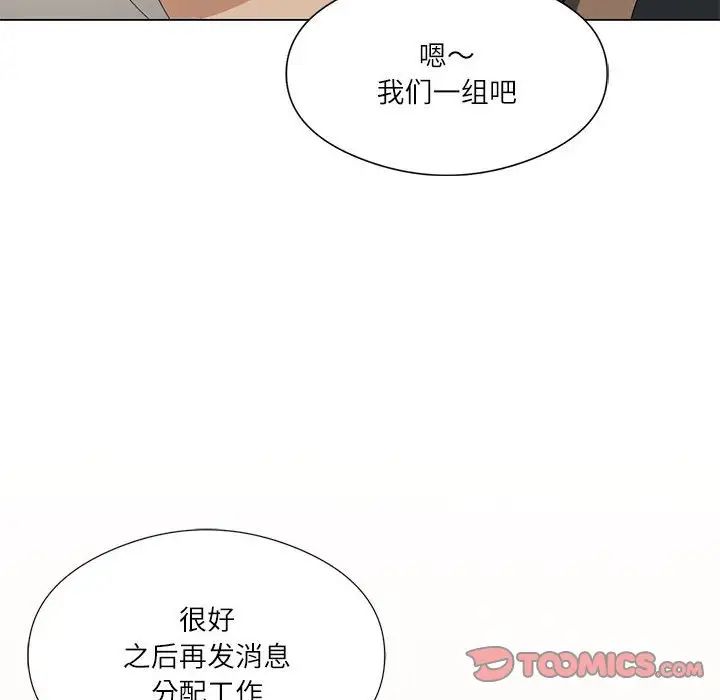 《我靠升级逆袭成为大师》漫画 第5話
