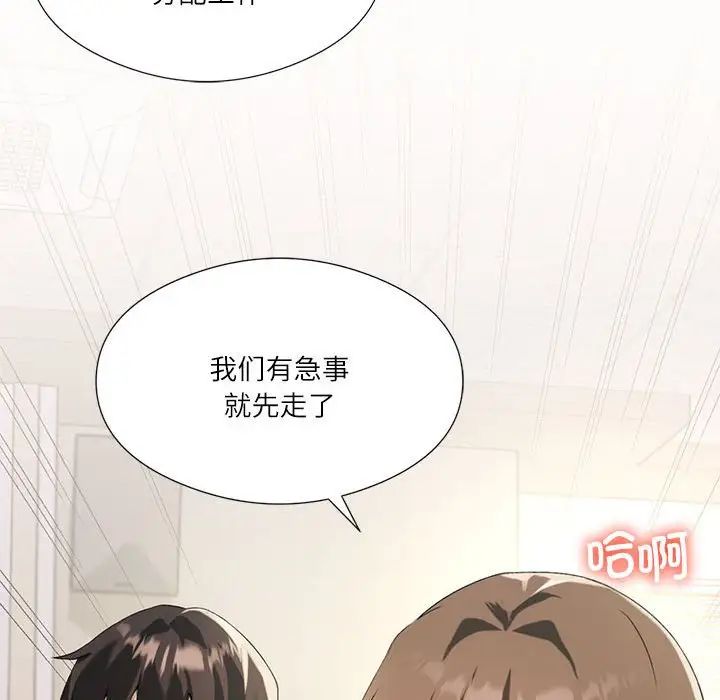 《我靠升级逆袭成为大师》漫画 第5話