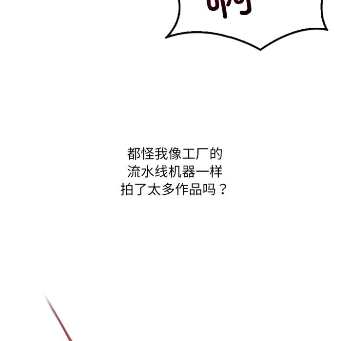 《我靠升级逆袭成为大师》漫画 第48話