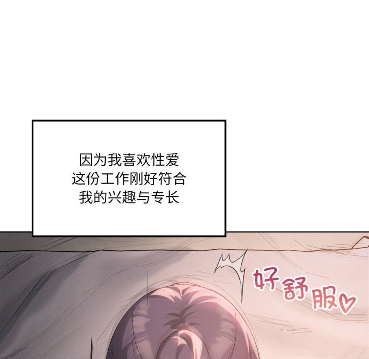 《我靠升级逆袭成为大师》漫画 第48話