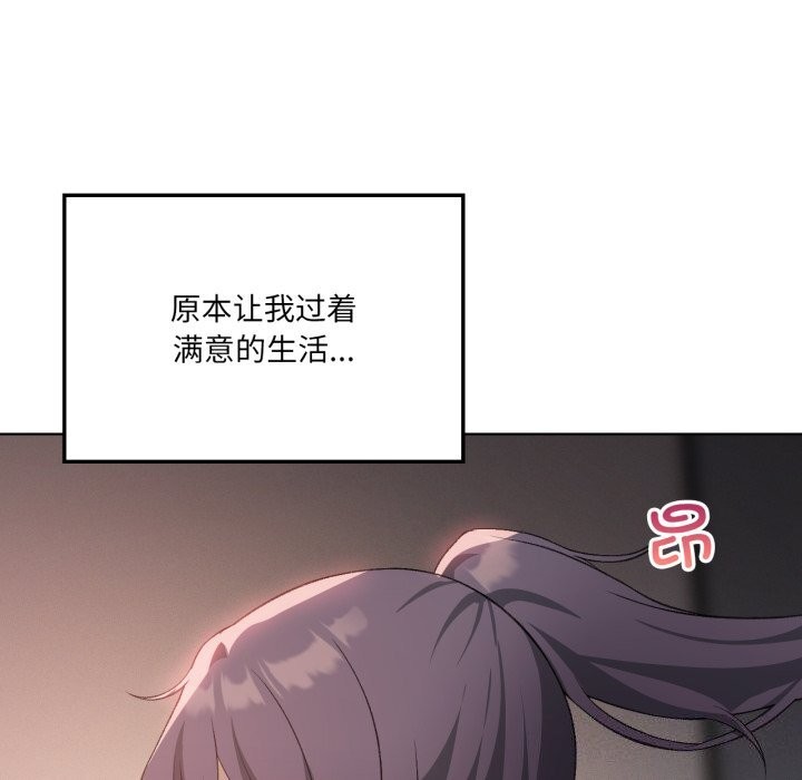 《我靠升级逆袭成为大师》漫画 第48話