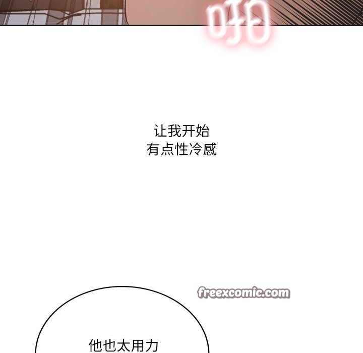 《我靠升级逆袭成为大师》漫画 第48話