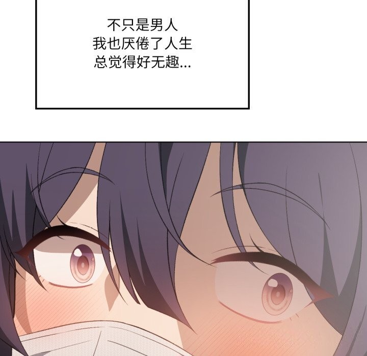 《我靠升级逆袭成为大师》漫画 第48話