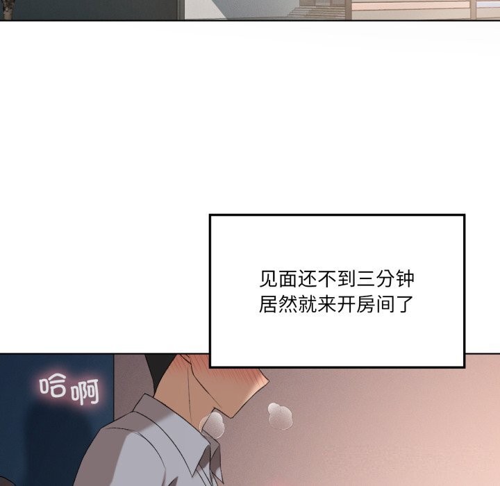 《我靠升级逆袭成为大师》漫画 第48話