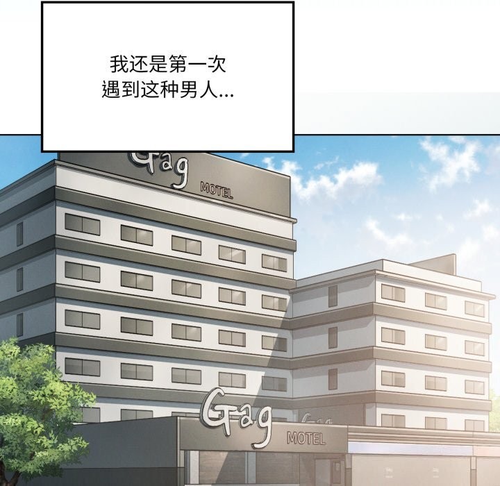 《我靠升级逆袭成为大师》漫画 第48話