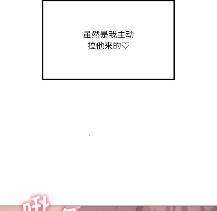 《我靠升级逆袭成为大师》漫画 第48話
