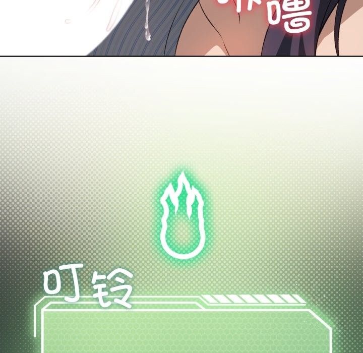 《我靠升级逆袭成为大师》漫画 第48話