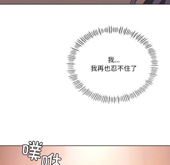 《我靠升级逆袭成为大师》漫画 第48話