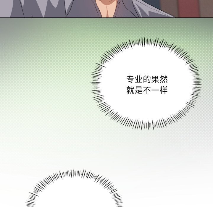 《我靠升级逆袭成为大师》漫画 第48話
