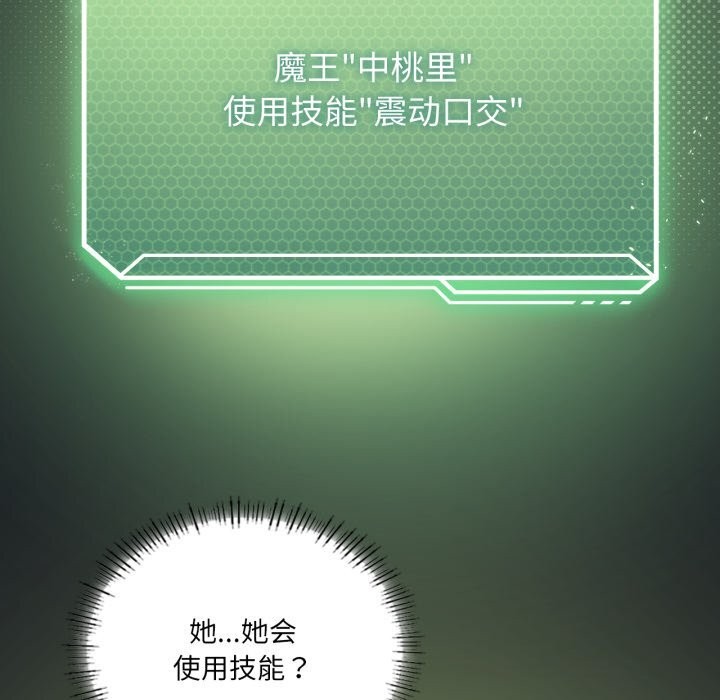 《我靠升级逆袭成为大师》漫画 第48話
