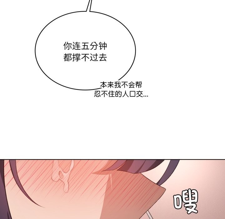 《我靠升级逆袭成为大师》漫画 第48話