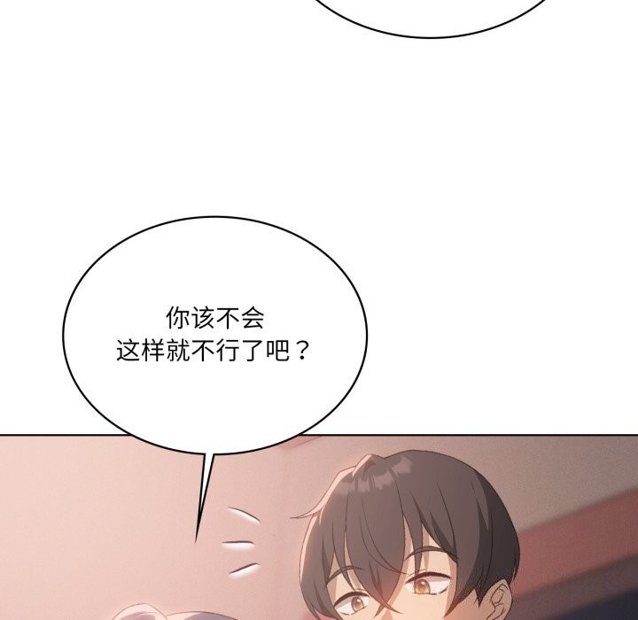 《我靠升级逆袭成为大师》漫画 第48話