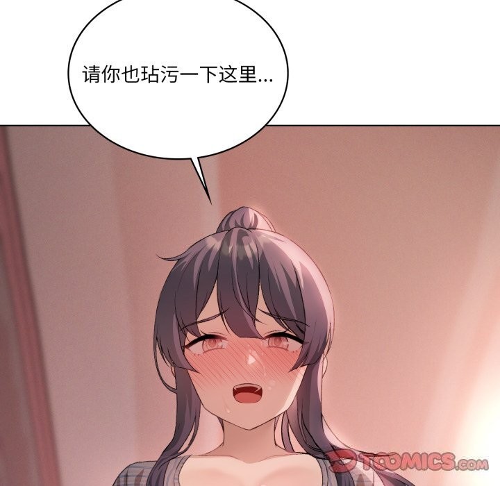 《我靠升级逆袭成为大师》漫画 第48話