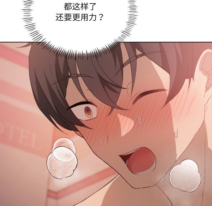 《我靠升级逆袭成为大师》漫画 第48話
