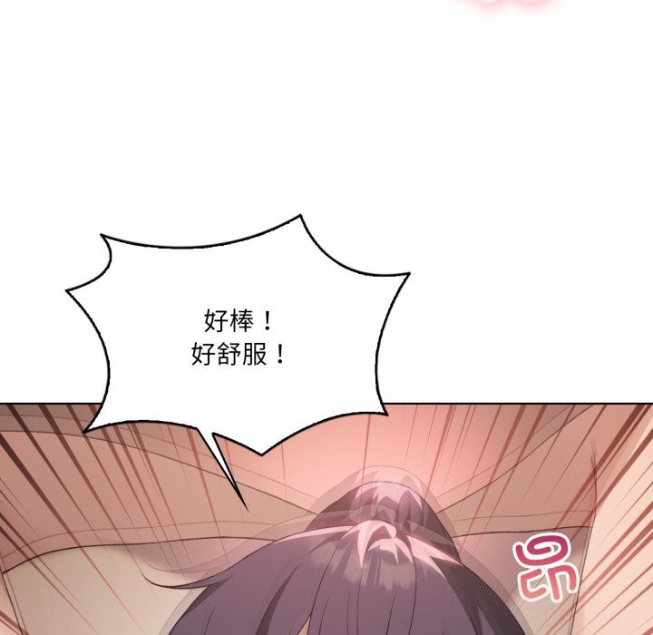 《我靠升级逆袭成为大师》漫画 第48話