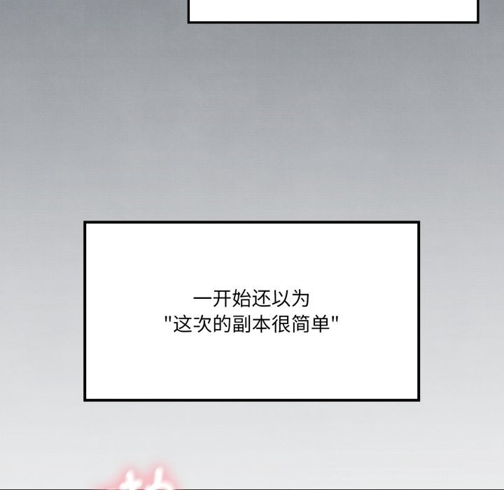 《我靠升级逆袭成为大师》漫画 第48話