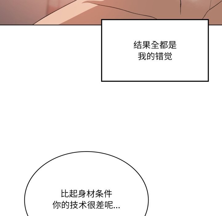 《我靠升级逆袭成为大师》漫画 第48話