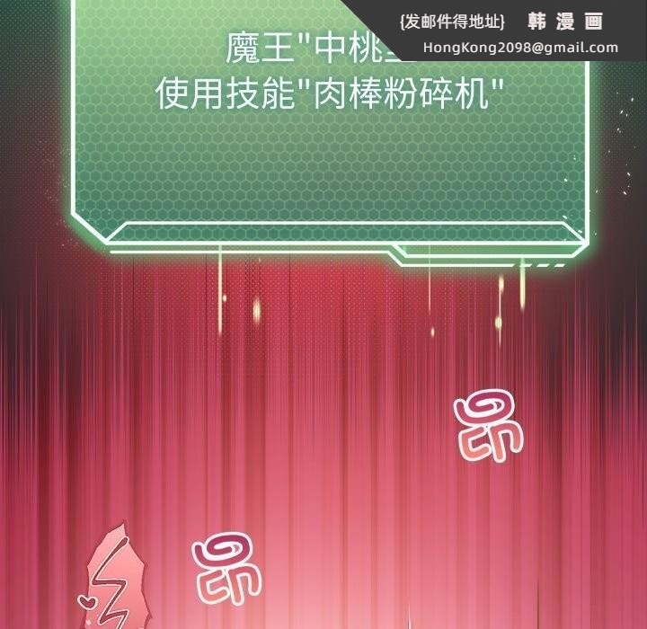 《我靠升级逆袭成为大师》漫画 第48話