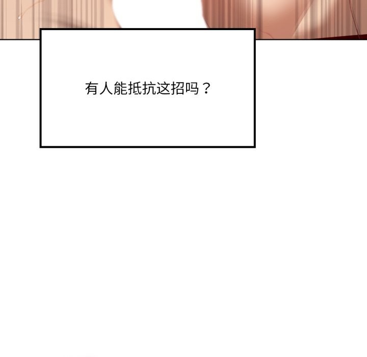 《我靠升级逆袭成为大师》漫画 第48話