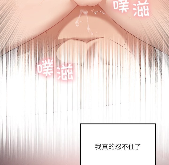 《我靠升级逆袭成为大师》漫画 第48話